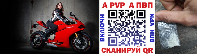 A PVP Соль Горнозаводск