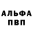 Альфа ПВП Crystall Bunny Vip