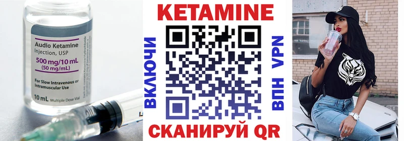 Кетамин VHQ  Горнозаводск 