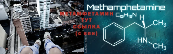 метамфетамин Балахна