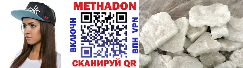 МЕТАДОН белоснежный  купить закладку  Горнозаводск 