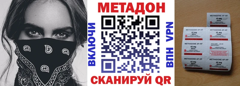 Метадон кристалл Горнозаводск